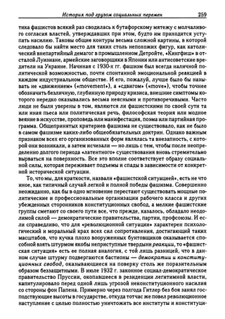 Поланьи, Великая трансформация