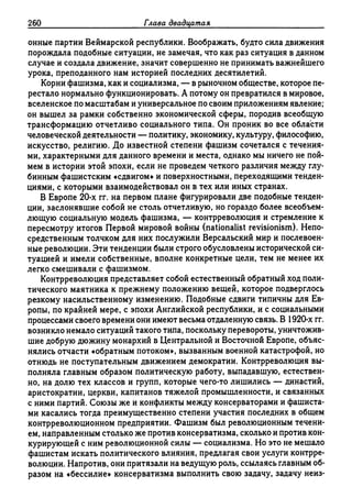 Поланьи, Великая трансформация