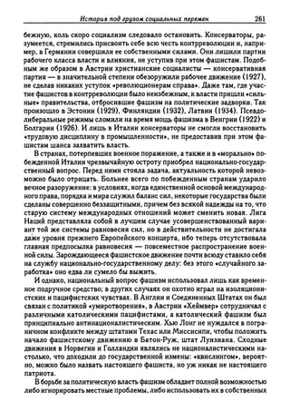 Поланьи, Великая трансформация