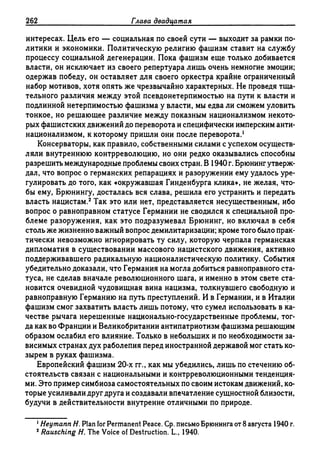 Поланьи, Великая трансформация