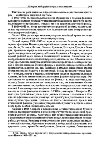 Поланьи, Великая трансформация