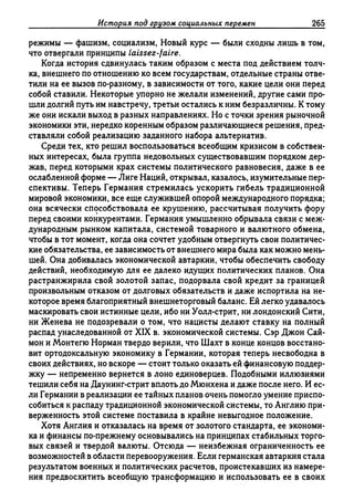 Поланьи, Великая трансформация