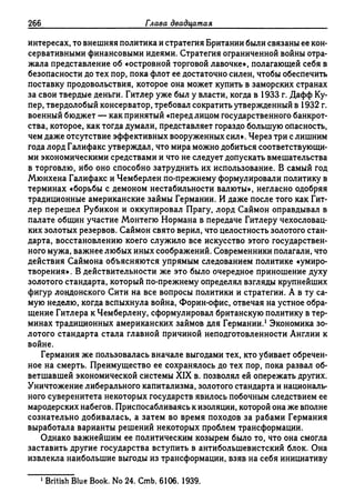 Поланьи, Великая трансформация