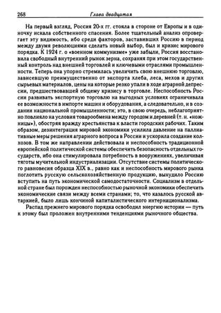 Поланьи, Великая трансформация