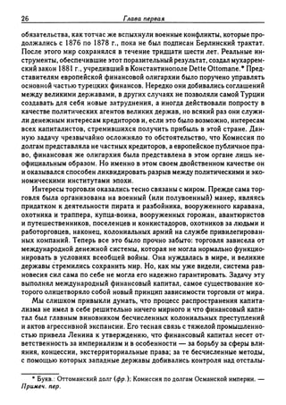 Поланьи, Великая трансформация