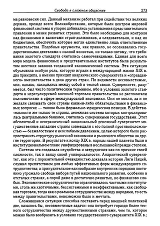 Поланьи, Великая трансформация