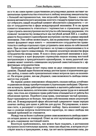 Поланьи, Великая трансформация