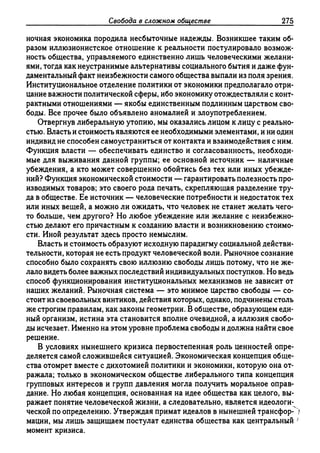 Поланьи, Великая трансформация