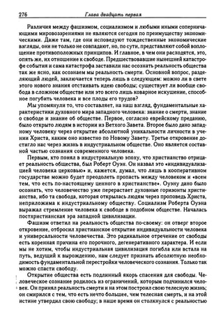 Поланьи, Великая трансформация