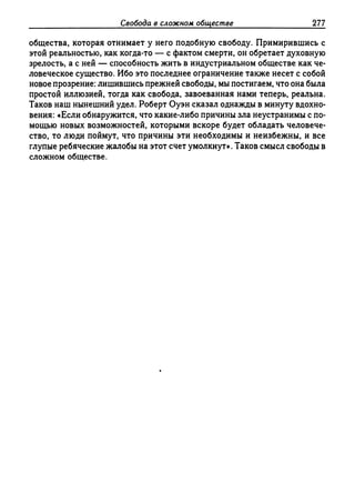 Поланьи, Великая трансформация