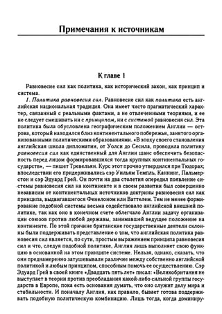 Поланьи, Великая трансформация