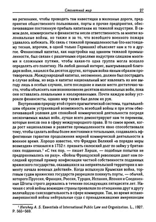 Поланьи, Великая трансформация