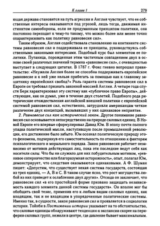 Поланьи, Великая трансформация