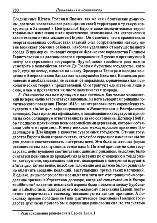 Поланьи, Великая трансформация