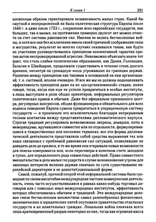 Поланьи, Великая трансформация