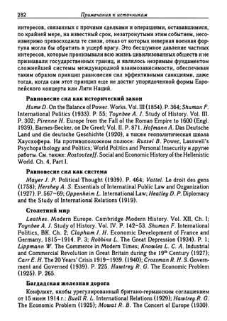 Поланьи, Великая трансформация