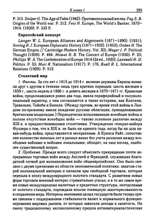 Поланьи, Великая трансформация