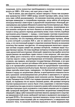 Поланьи, Великая трансформация