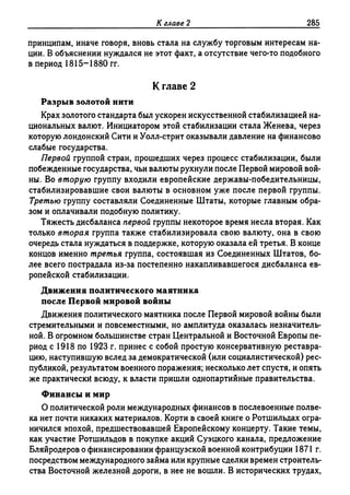 Поланьи, Великая трансформация