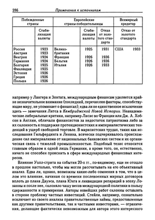 Поланьи, Великая трансформация