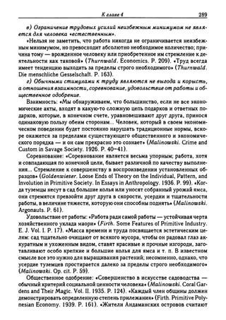 Поланьи, Великая трансформация