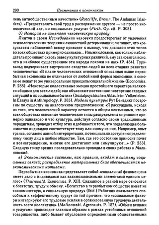 Поланьи, Великая трансформация