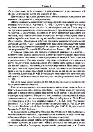 Поланьи, Великая трансформация