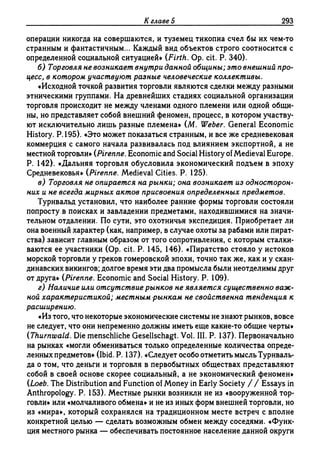 Поланьи, Великая трансформация