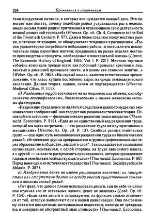 Поланьи, Великая трансформация