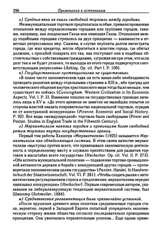 Поланьи, Великая трансформация