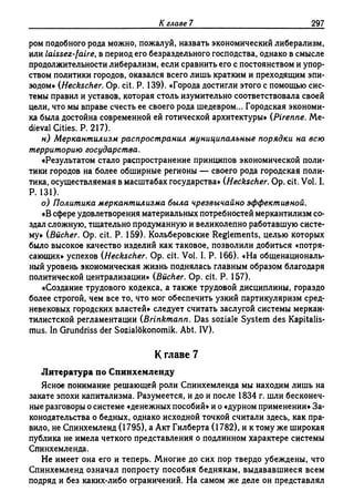 Поланьи, Великая трансформация