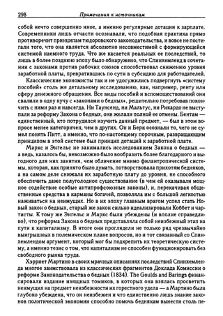 Поланьи, Великая трансформация