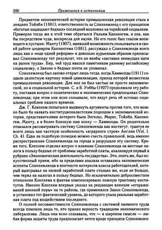 Поланьи, Великая трансформация