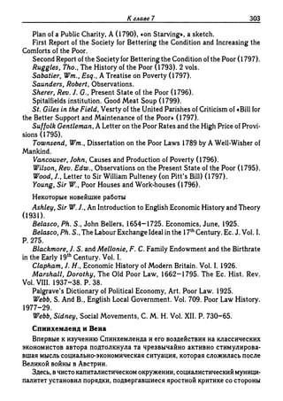 Поланьи, Великая трансформация