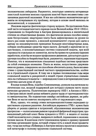 Поланьи, Великая трансформация