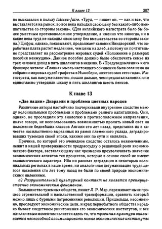 Поланьи, Великая трансформация