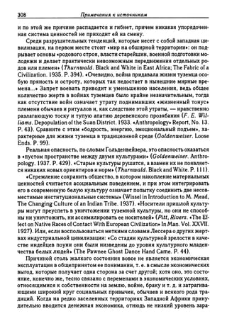 Поланьи, Великая трансформация