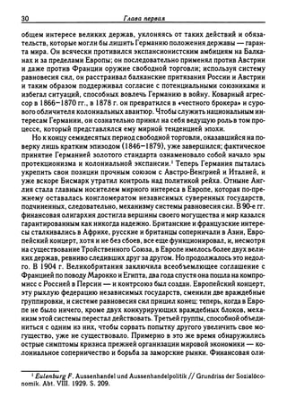 Поланьи, Великая трансформация