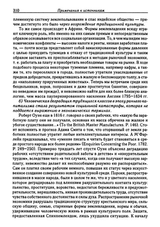 Поланьи, Великая трансформация