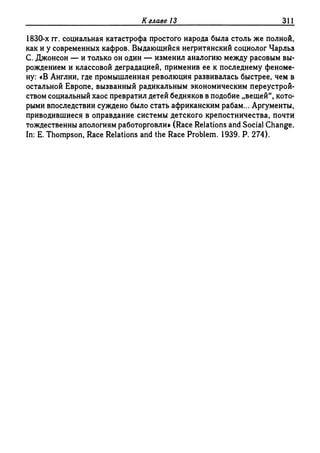 Поланьи, Великая трансформация