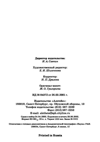 Поланьи, Великая трансформация