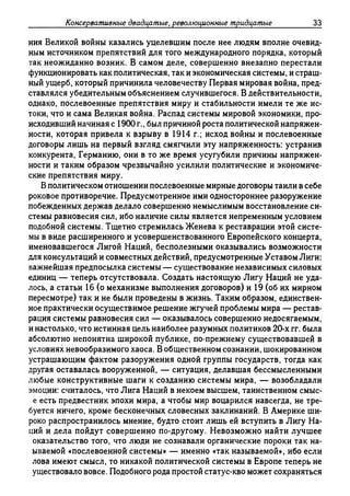 Поланьи, Великая трансформация