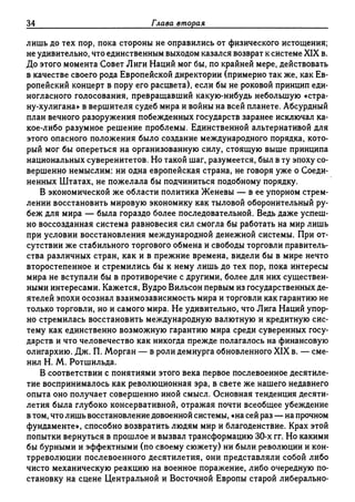 Поланьи, Великая трансформация