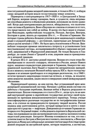 Поланьи, Великая трансформация