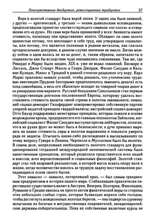 Поланьи, Великая трансформация