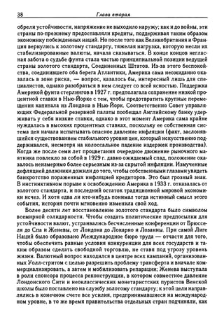 Поланьи, Великая трансформация