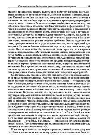 Поланьи, Великая трансформация