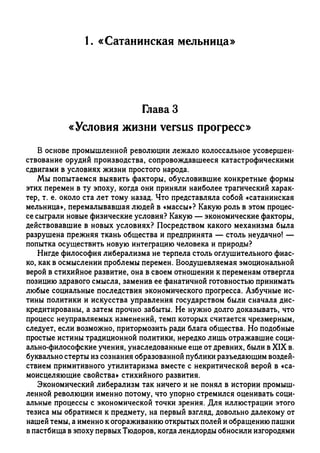 Поланьи, Великая трансформация