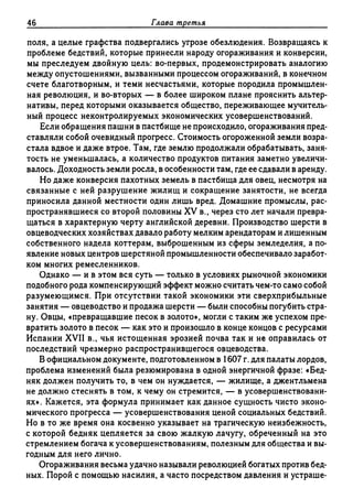 Поланьи, Великая трансформация