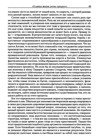 Поланьи, Великая трансформация